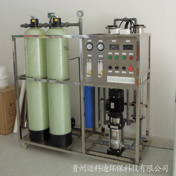 反滲透凈化水處理設備，純凈水制取設備